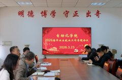 <b>从动化学院召开2026届结业生就业工做专题会议</b>